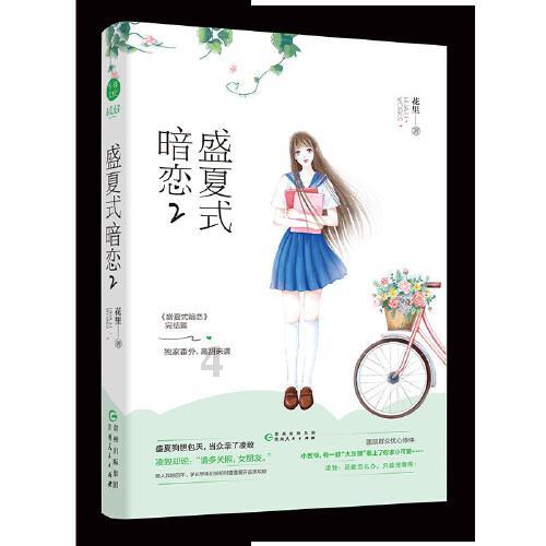 《仙剑奇侠传新的开始》登仙台阵容搭配指南：推荐通过阵容