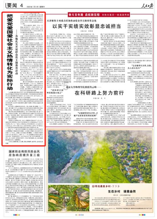 热评丨从“村晚”里品出三重味道